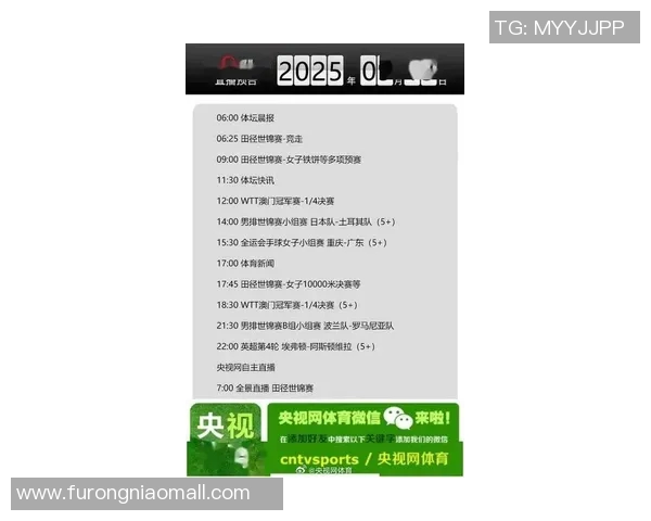 CCTV12体育赛事直播全程回顾与深度分析